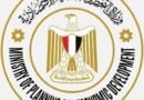 وزارة التخطيط تصدر تقريرًا حول أهم مؤشرات الاقتصاد المصري وتطوراتها