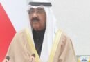 أدى الشيخ/ مشعل الأحمد الصباح اليمين الدستورية أميرًا للكويت