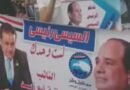 النائب “شحاته ابوزيد ” يؤكد أن مشاركة الشعب المصري فى هذه الأنتخابات غير مسبوقة