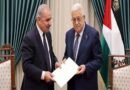 استقالة الحكومة الفلسطينية برئاسة الدكتور محمد أشتية