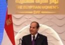 كلمة الرئيس/ عبدالفتاح السيسى فى احتفالية يوم المرأة المصرية