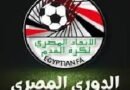 جدول ترتيب الدوري المصري بعد انتهاء مباريات اليوم