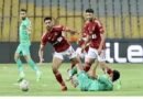 الأهلي يفوز على المصري 1-0 ويحتل المركز الأول في ترتيب الدوري الممتاز