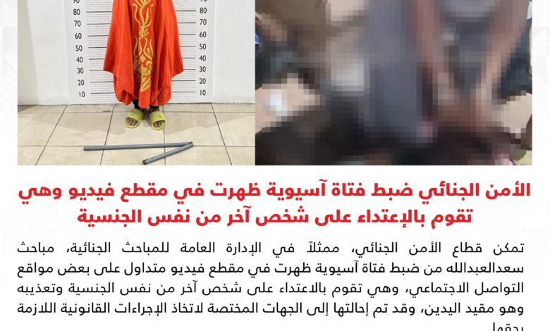 امرأة اسيويه تعذب رجل بالكويت