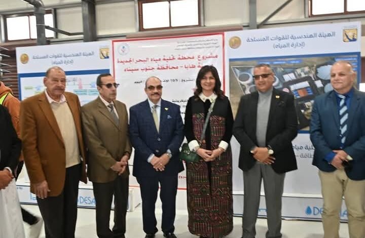 محافظ جنوب سيناء والسفيرة نبيلة مكرم ومحافظين سابقين يتفقدون محطة تحلية مياه الشرب بطابا