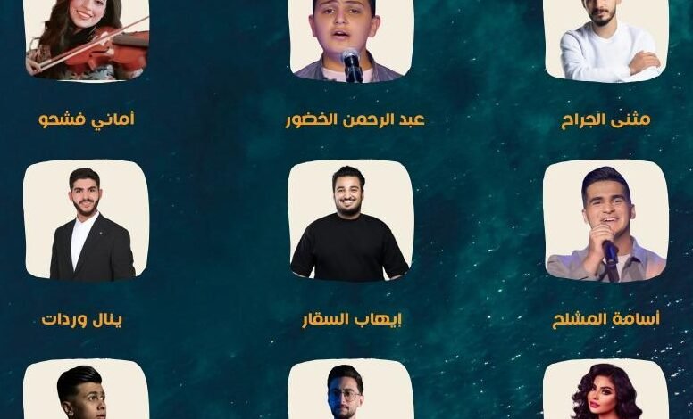 “مهرجان العقبة الغنائي الأول”.. يتوج نجمه في الثامن من أيار