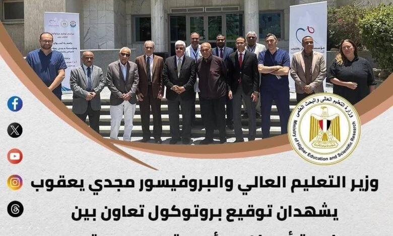 الحصاد الأسبوعي لأنشطة وزارة التعليم العالي والبحث العلمي