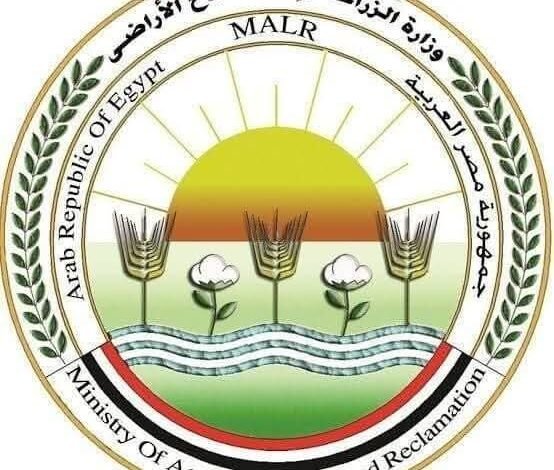 وزارة الزراعة واستصلاح الأراضي