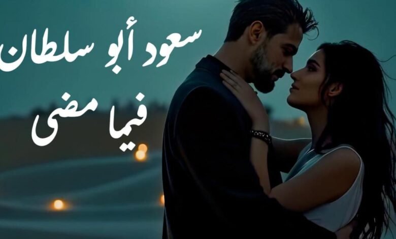 الفنان سعود