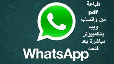 طباعة pdf