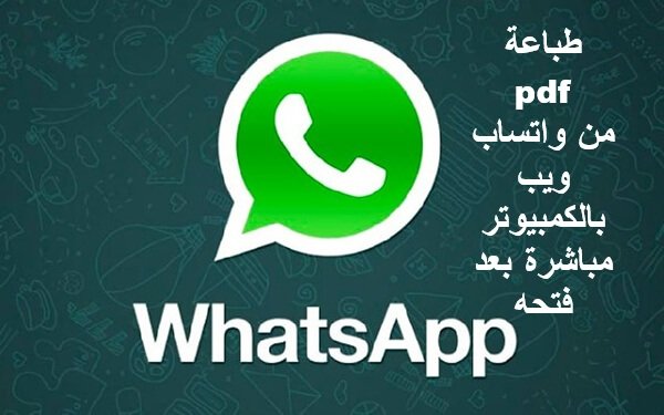 طباعة pdf