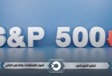 مؤشر ستاندرد آند بورز ٥٠٠ أغلق مرتفعًا بنسبة ٠.٧٪