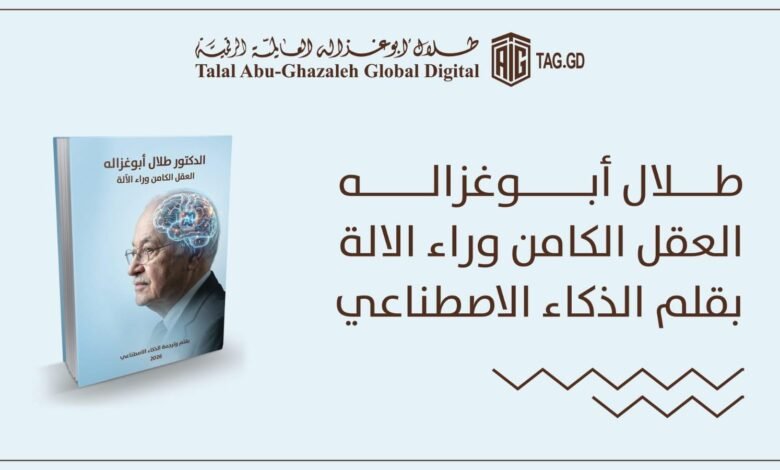 العقل