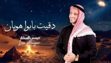 الفنان