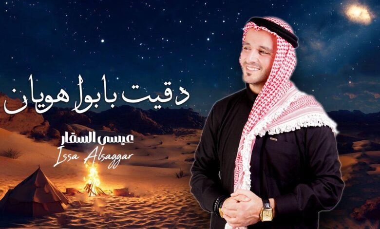 الفنان