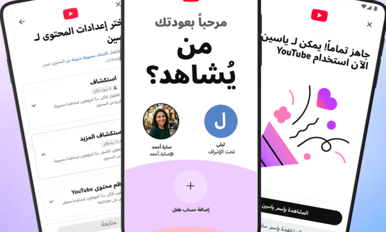 حماية الاطفال