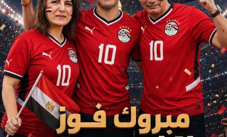 سفير تركيا يحتفل مع أسرته بتأهل منتخب مصر إلى دور الـ16 في مونديال 2026