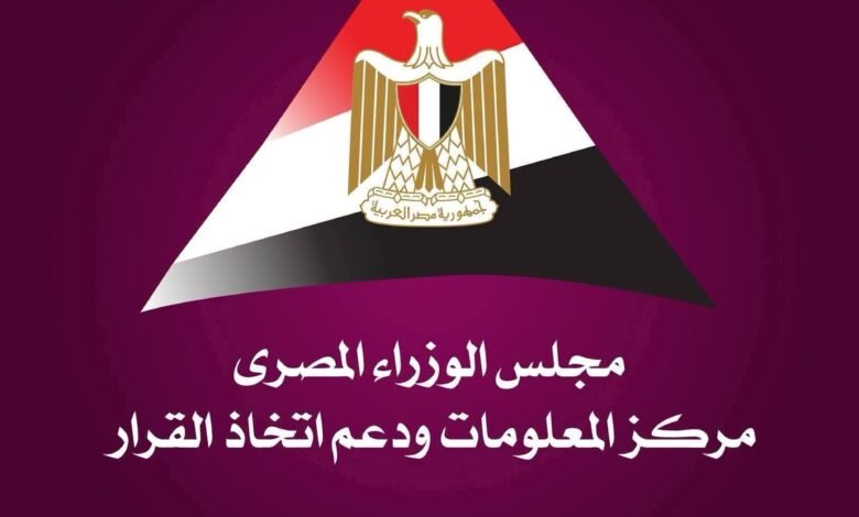مركز المعلومات