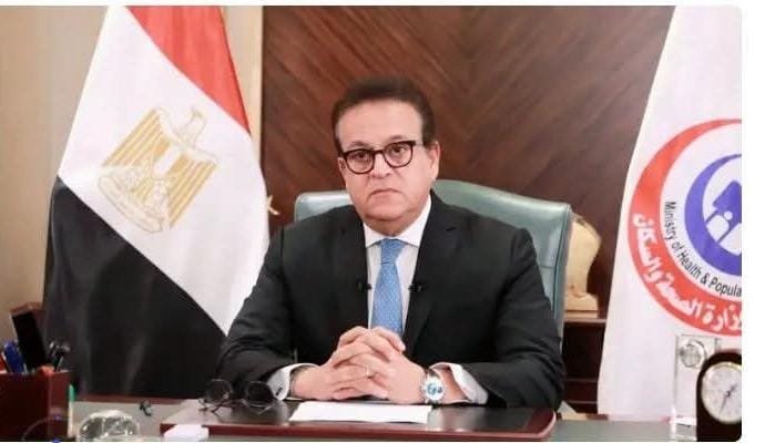 وزير الصحة والسكان