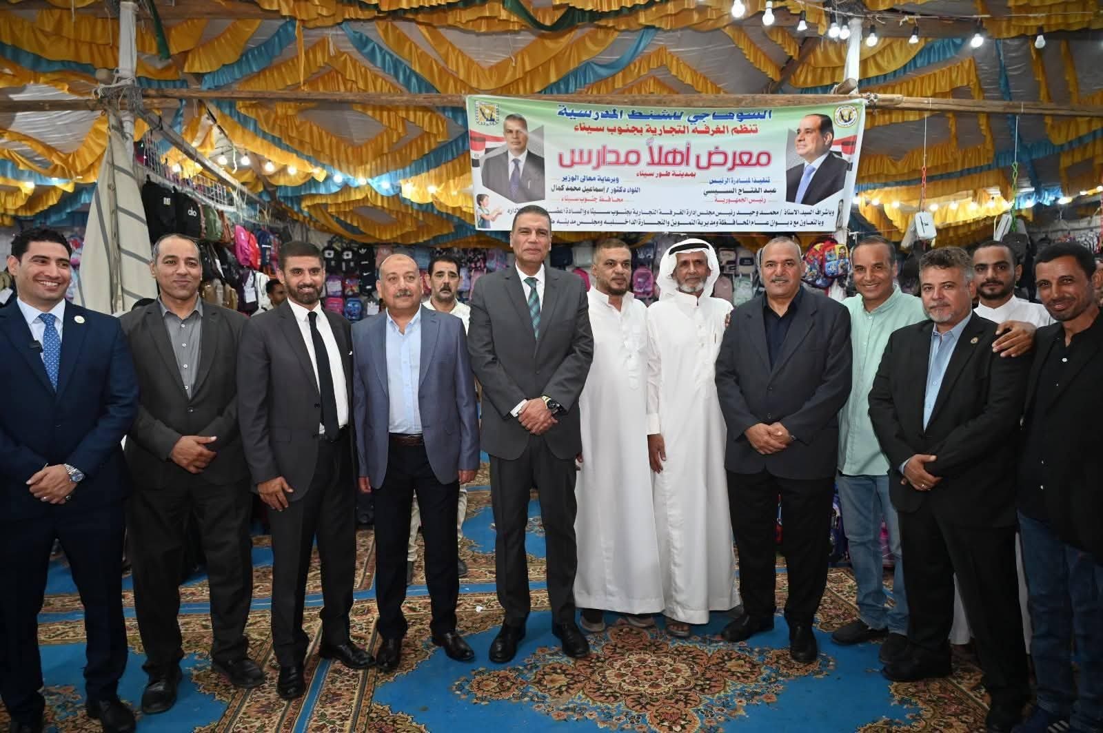 محافظ جنوب سيناء يفتتح معرض «أهلًا مدارس» بطور سيناء