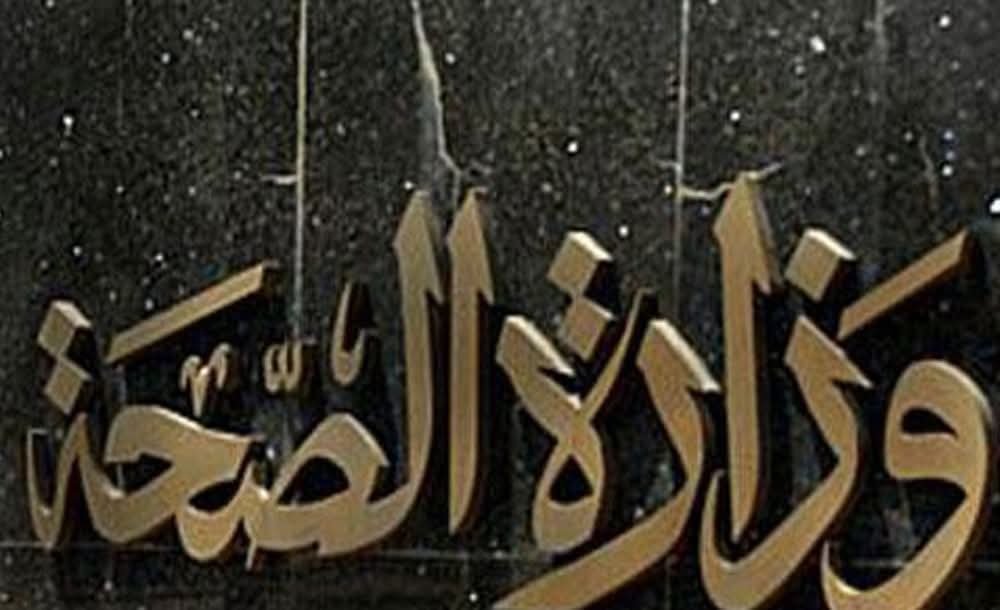الصحة تعلن ارتفاع عدد ضحايا حادث أتوبيس جنوب سيناء