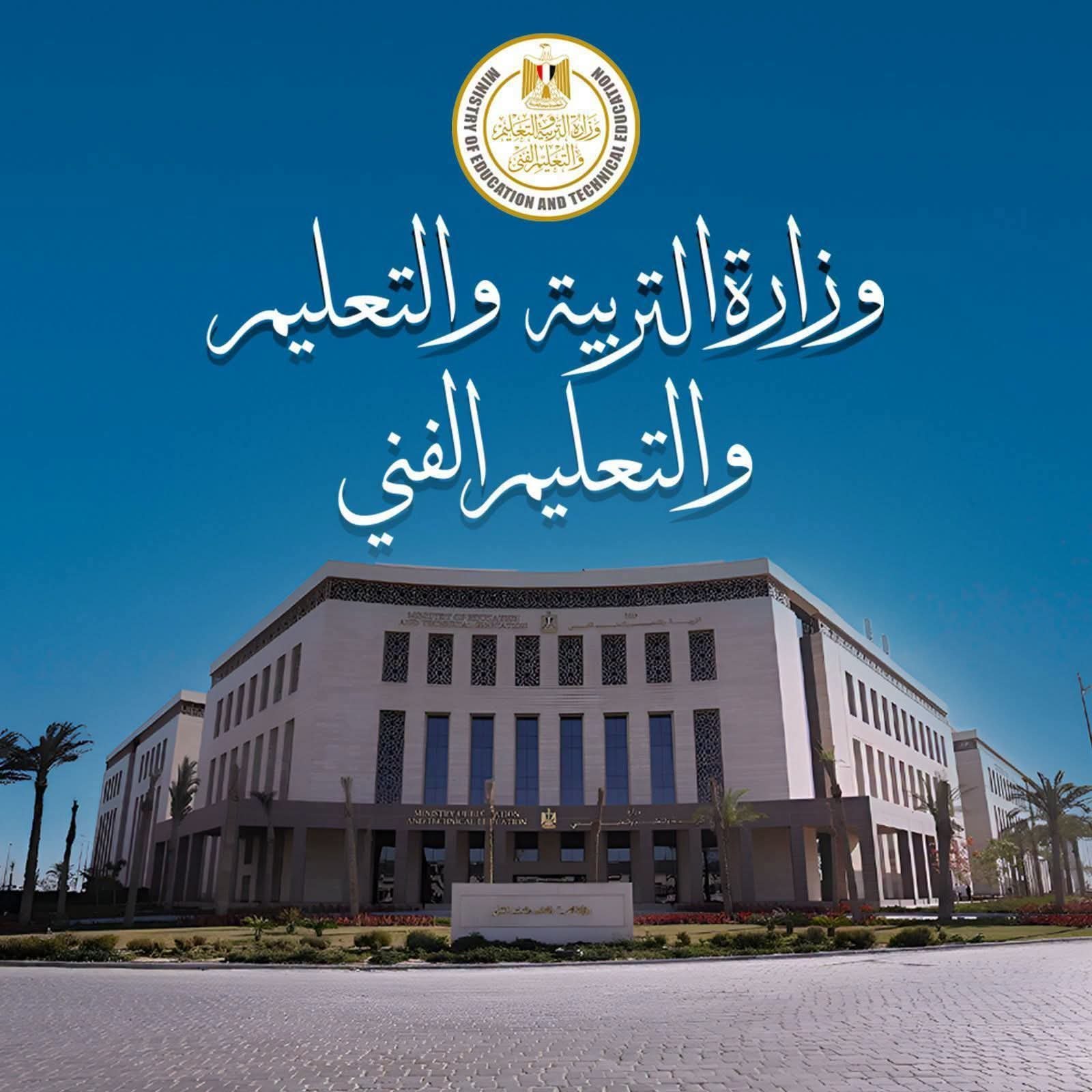 بدء تسليم استمارات النجاح لطلاب الدور الثاني لامتحانات الثانوية العامة بالمدارس غدًا السبت