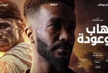 «ذهاب وعودة».. فيلم سوداني قصير يرصد صراع الغربة والحنين للوطن لـ عمر الأرموطي