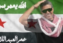 الفنان عمر العبداللات يطلق أغنيته الجديدة « الله يعمّر سوريا » إهداءً إلى سوريا وشعبها