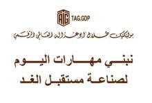 بوليتكنك