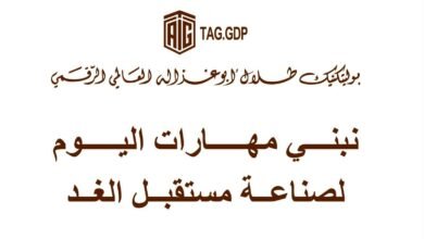 بوليتكنك