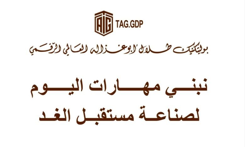 بوليتكنك