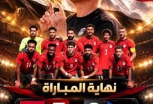 منتخب مصر يفوز على منتخب جنوب السودان 5-0