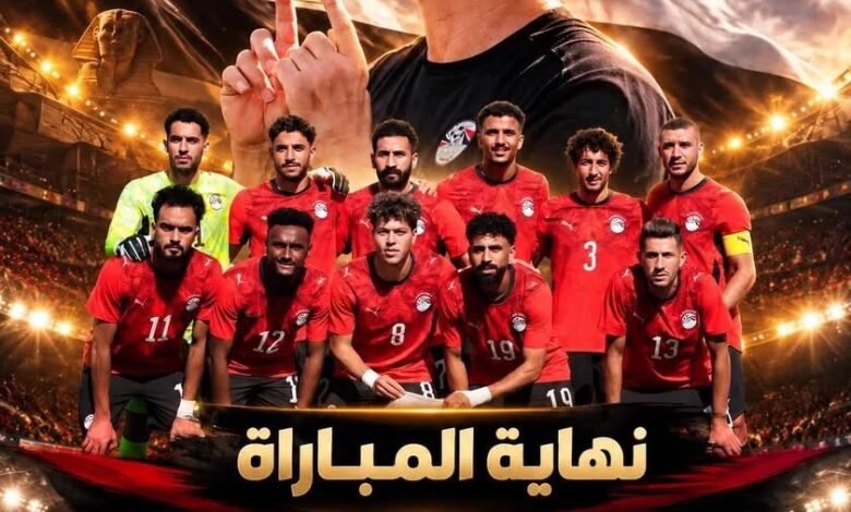 منتخب مصر يفوز على منتخب جنوب السودان 5-0