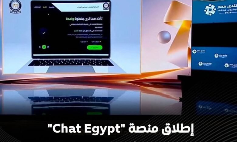 المركز الإعلامي لمجلس الوزراء يسلط الضوء على إطلاق منصة “شات EGYPT” لمواجهة الشائعات