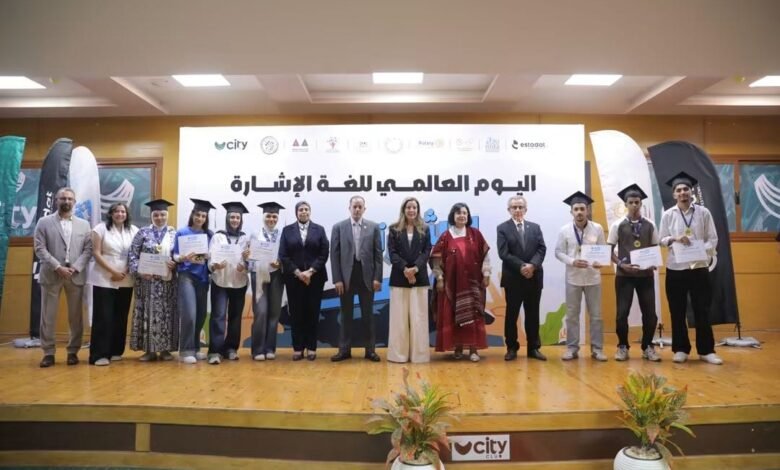 التضامن الاجتماعي تشارك في احتفالية جمعية نداء باليوم العالمي للغة الإشارة