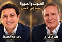 «العالم ليش يأسانة» طارق غازي وناصر عبدالحفيظ يواجهان اليأس بالغناء والبهجة