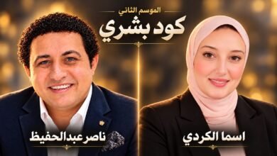 اسما الكردي تطلق الموسم الثاني من «كود بشري»