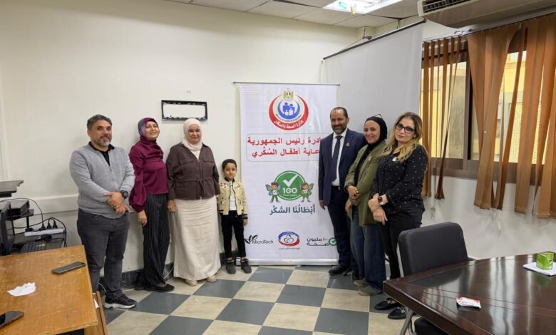 وزارة الصحة: انضمام عيادة الهرم الشاملة بالجيزة إلى أماكن تقديم خدمات المبادرة الرئاسية «أبطالنا السكر»